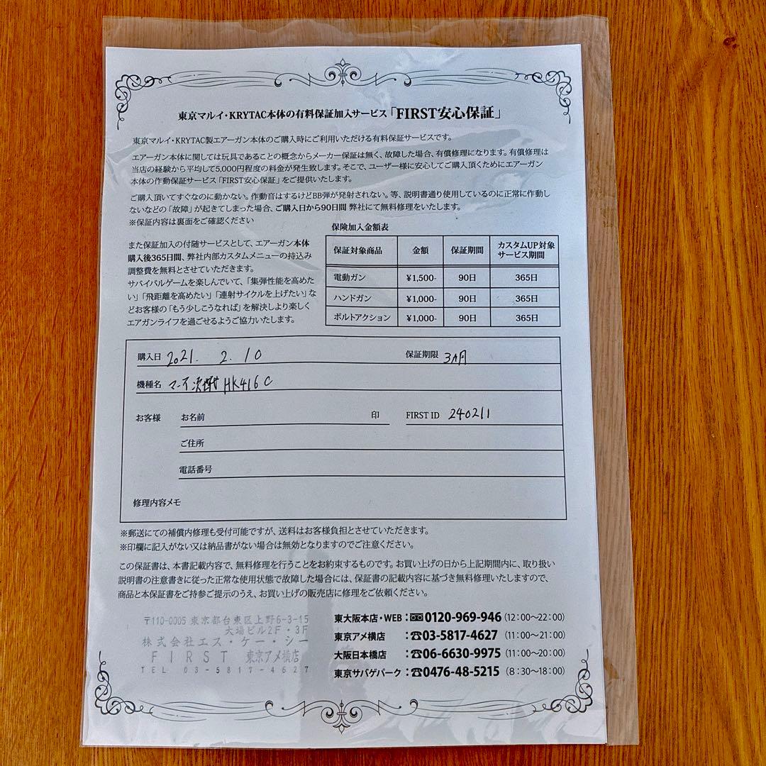 東京マルイ HK416C カスタム 次世代電動ガン 付属品多数