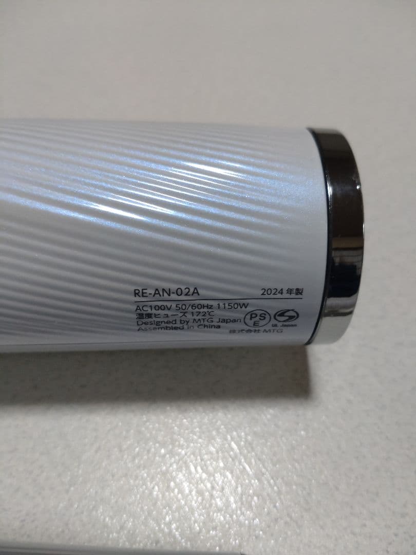 リファ　ドライヤー　2024年製 ジャンク