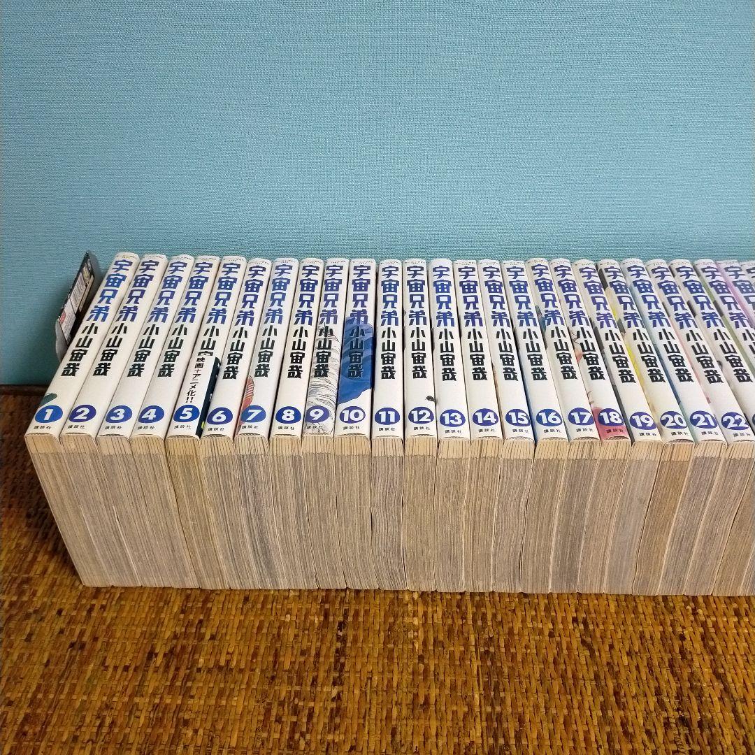 宇宙兄弟1巻～４５巻セット 25〜30巻、44巻は新品未開封、１５周年ステッカー