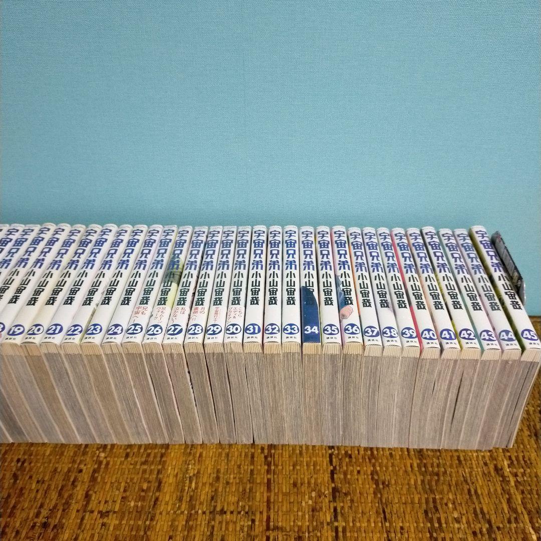宇宙兄弟1巻～４５巻セット 25〜30巻、44巻は新品未開封、１５周年ステッカー