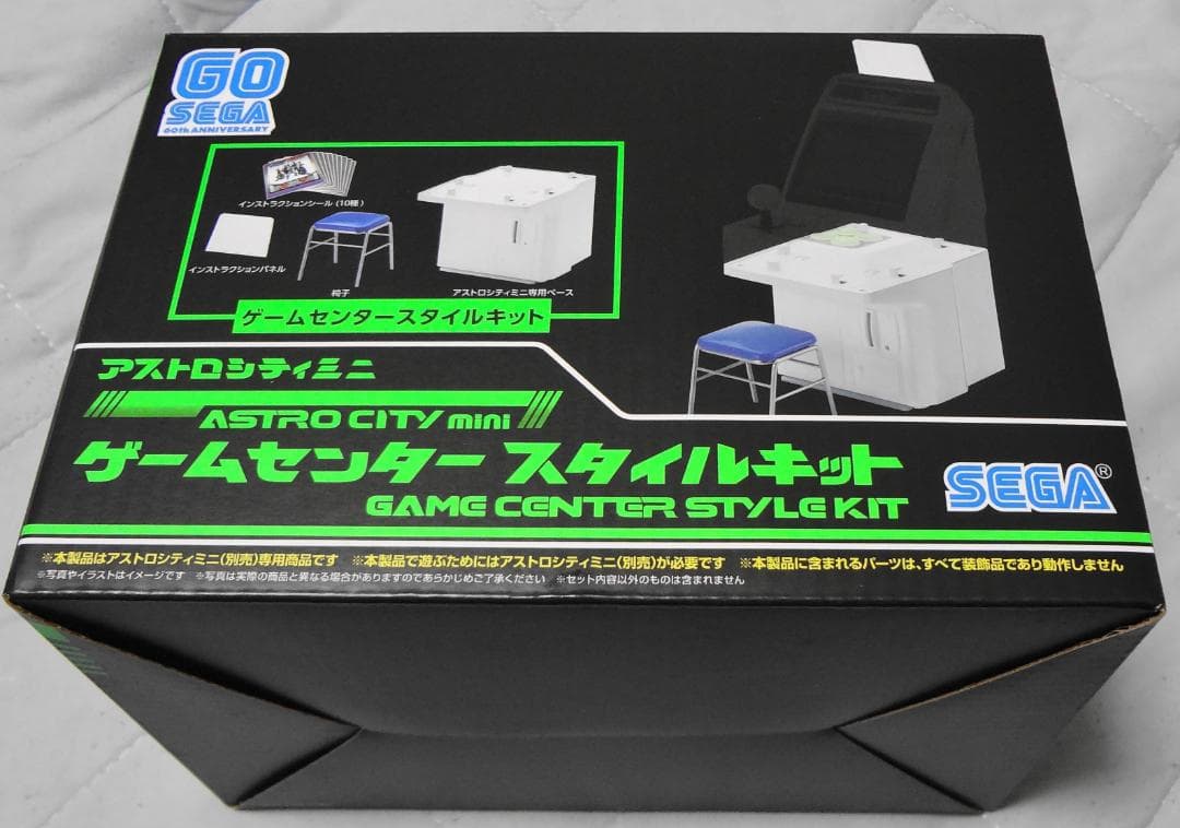 未使用 セガ アストロシティミニ ゲームセンタースタイルキット