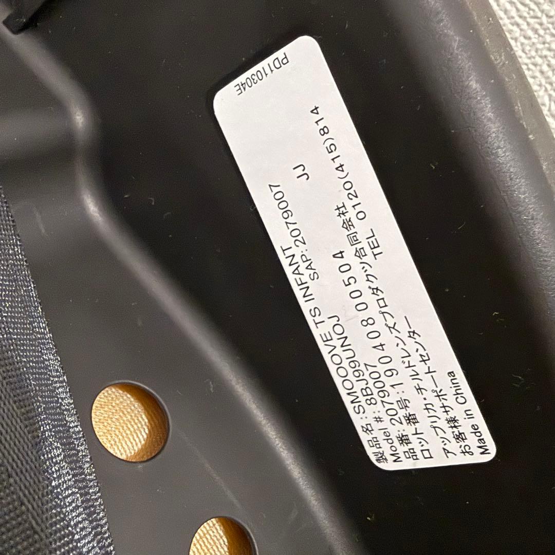 美品Aprica スムーヴTS インファントカーシート シートベースISOFIX