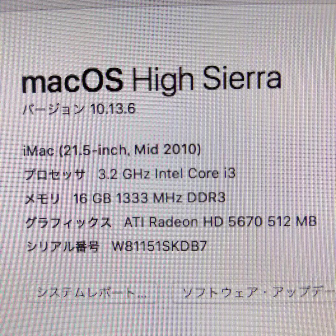 iMac2010 21.5インチ Intelcore i3