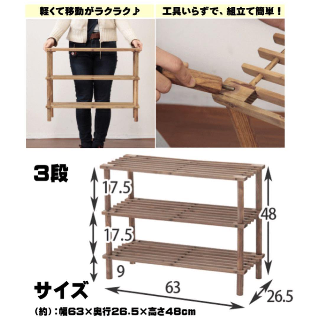 3組 新品 ウッドラック 3段 天然木 ブラウン 茶 収納 棚 組立簡単 eb7