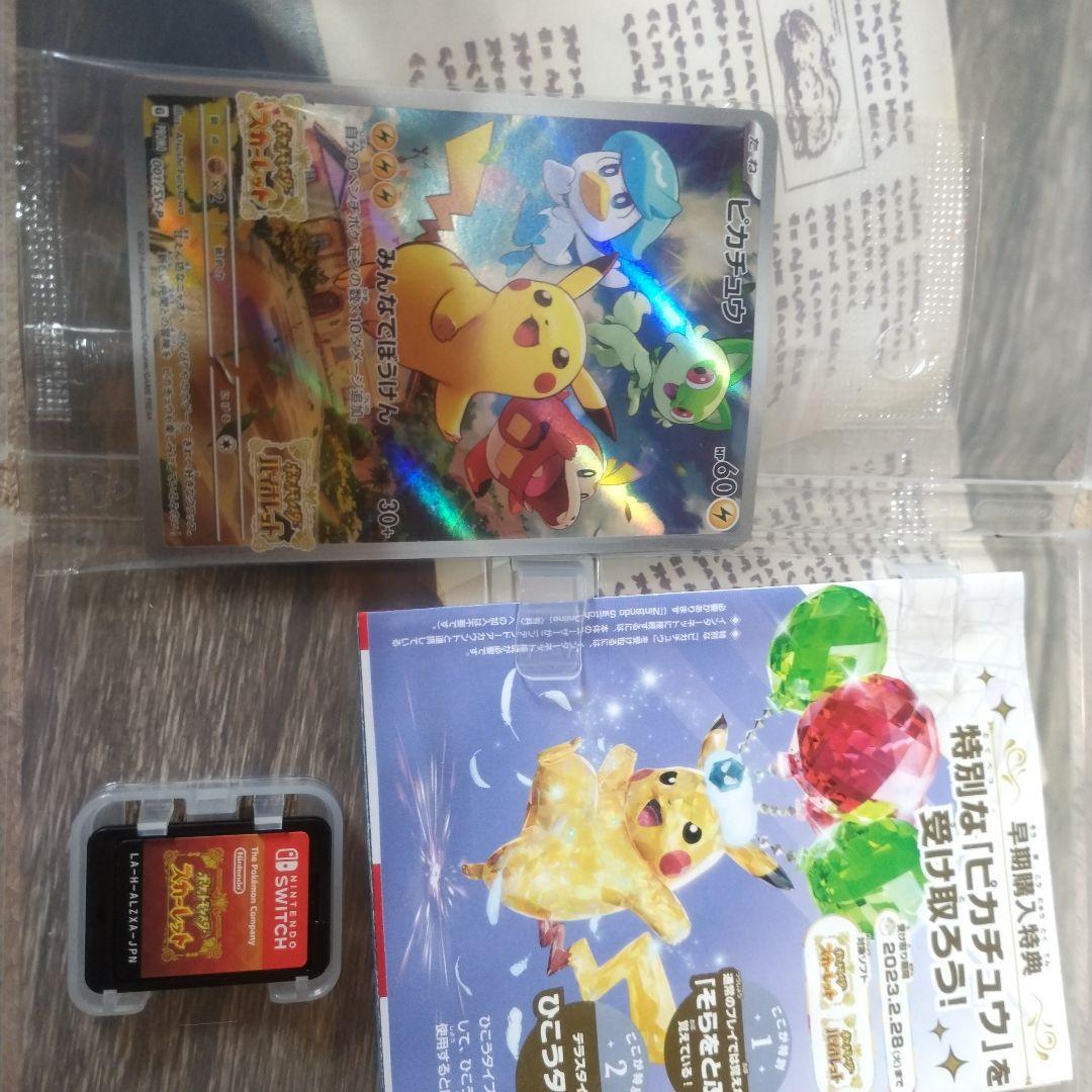 Nintendo Switch　ソフト3点セット　ポケモン