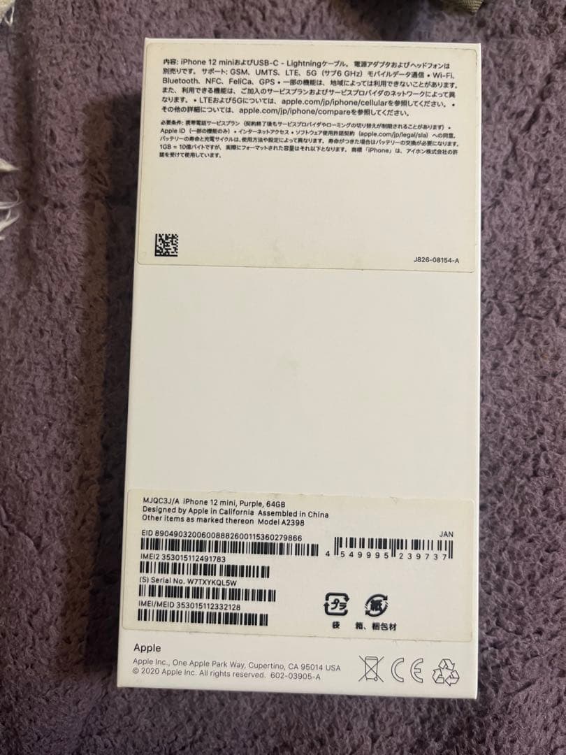 美品　iPhone 12mini パープル 64GB