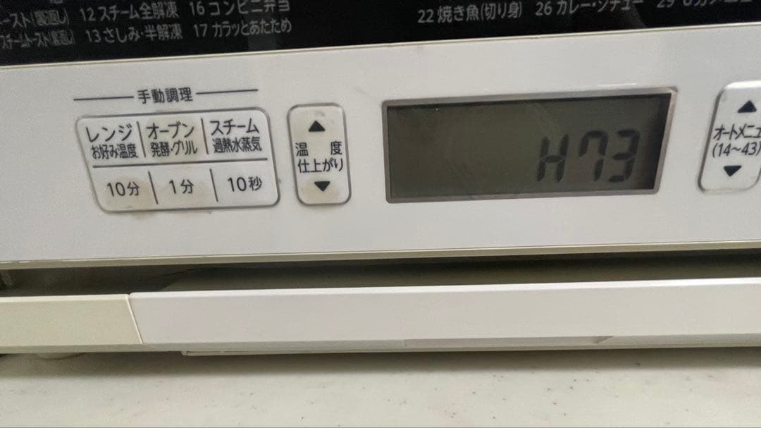 東芝電子レンジ ,ER-PD8 (W) , 新年 セール‼️