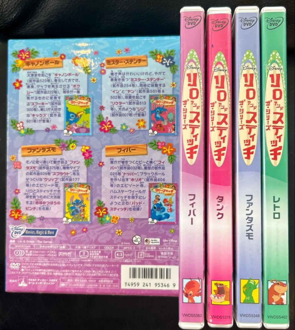 リロ・アンド・スティッチ DVD BOX 5セット⇨4BOXセット