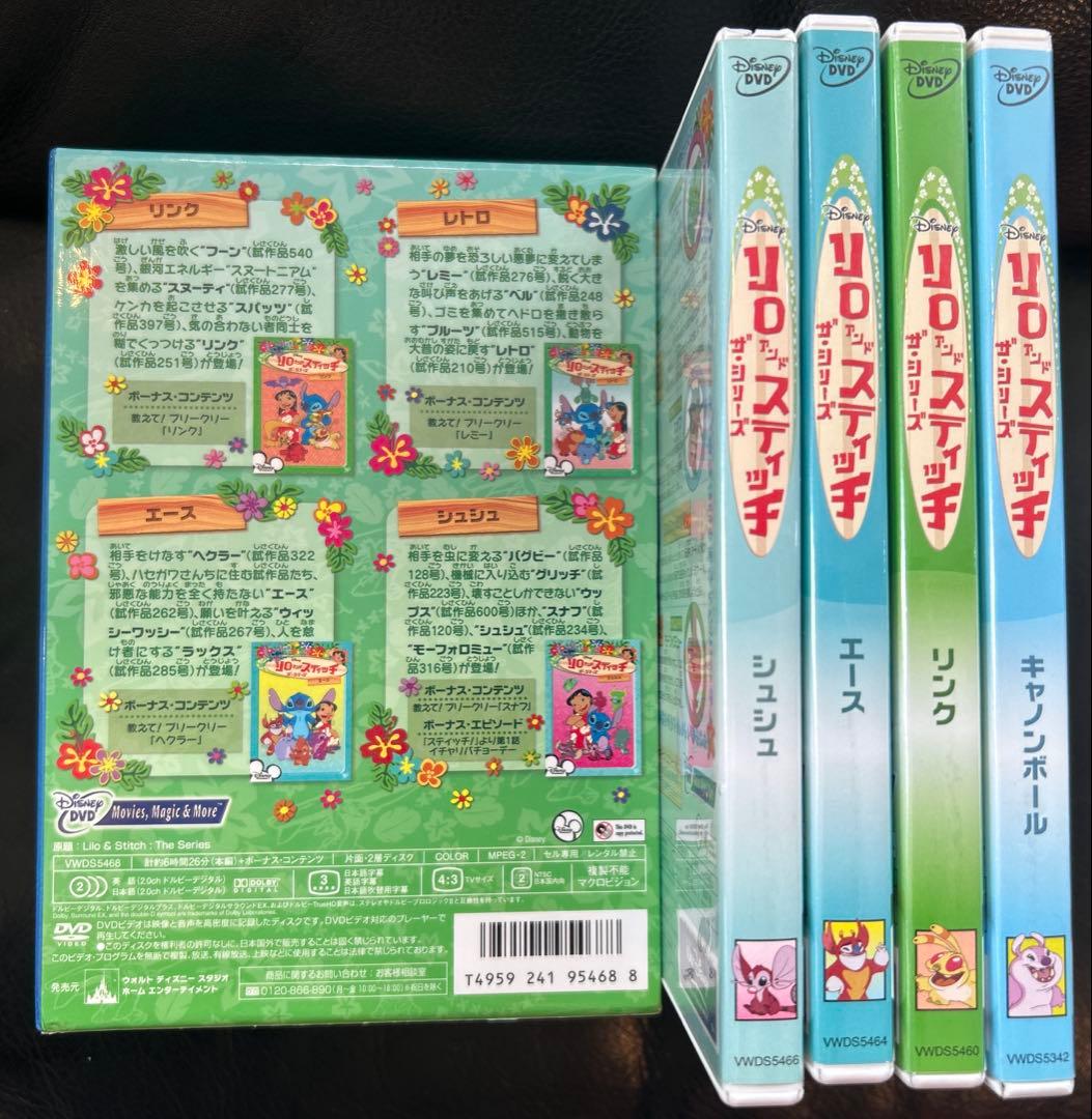 リロ・アンド・スティッチ DVD BOX 5セット⇨4BOXセット