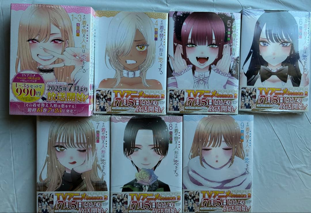 その着せ替え人形は恋をする　全巻　1〜15巻セット　全巻セット