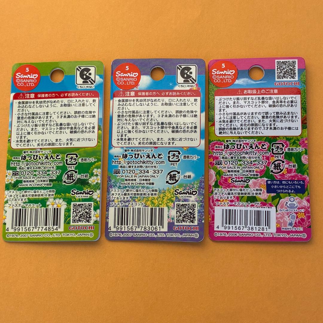 レア★北海道 羊 キツネ 東京 リス ファスナーマスコット 根付★ご当地キティ