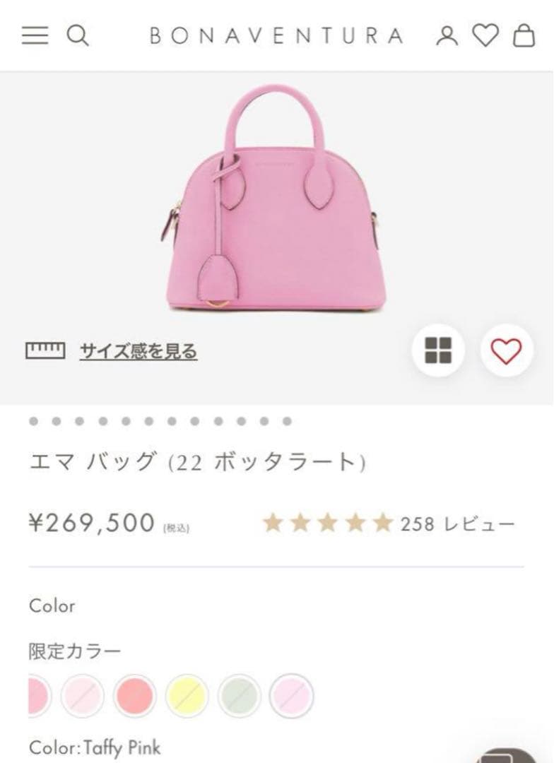 春色 ♡ BONAVENTURA ボナペンチュラ エマバッグ