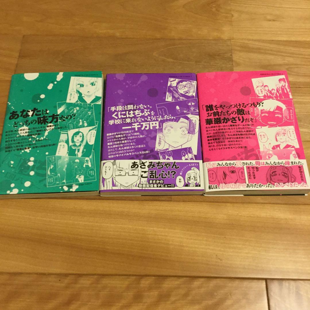 くにはちぶ　1巻〜7巻