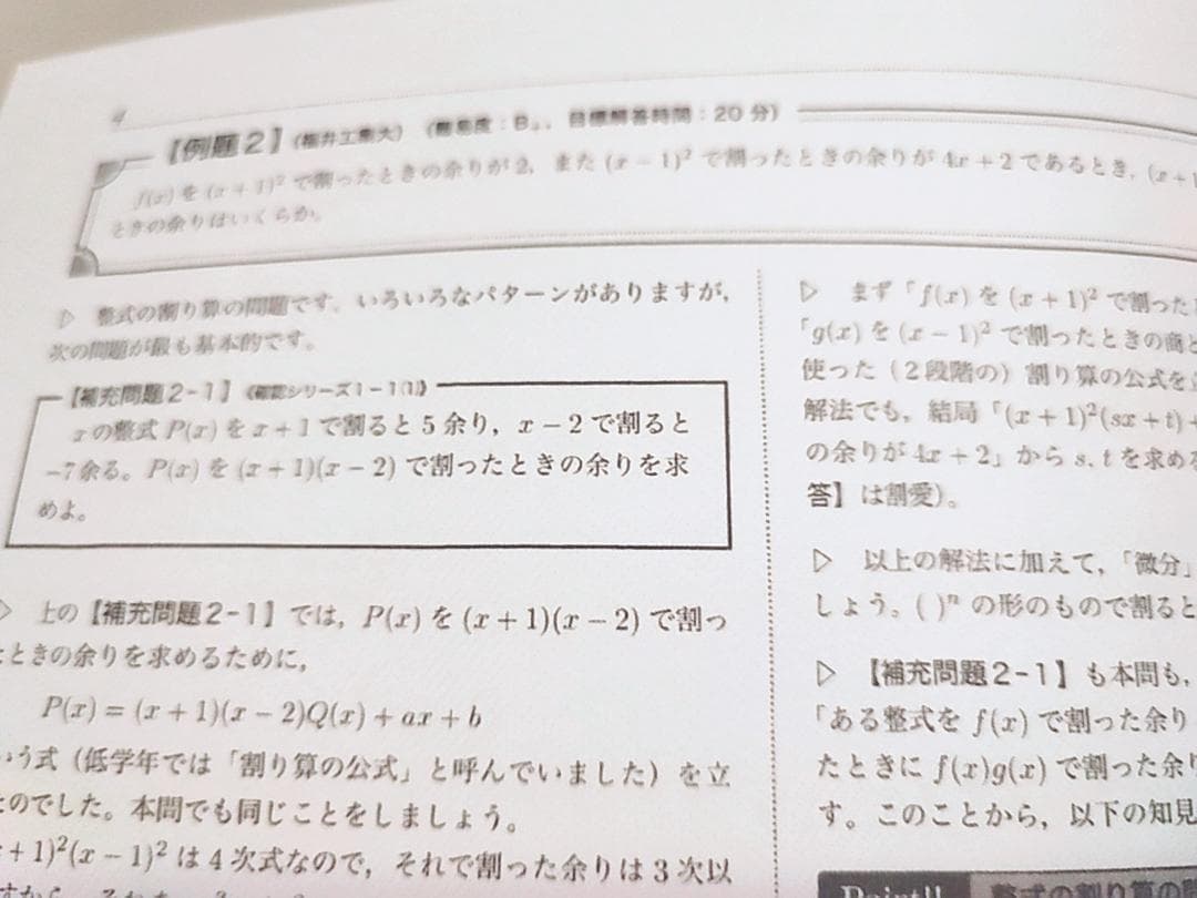 鉄緑会の最新版　数学実戦講座Ⅰ・Ⅱ冊子と例題解答フルセット　駿台　河合塾　東進
