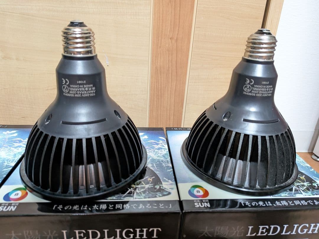 【vic7a】アマテラス20w 2灯セット