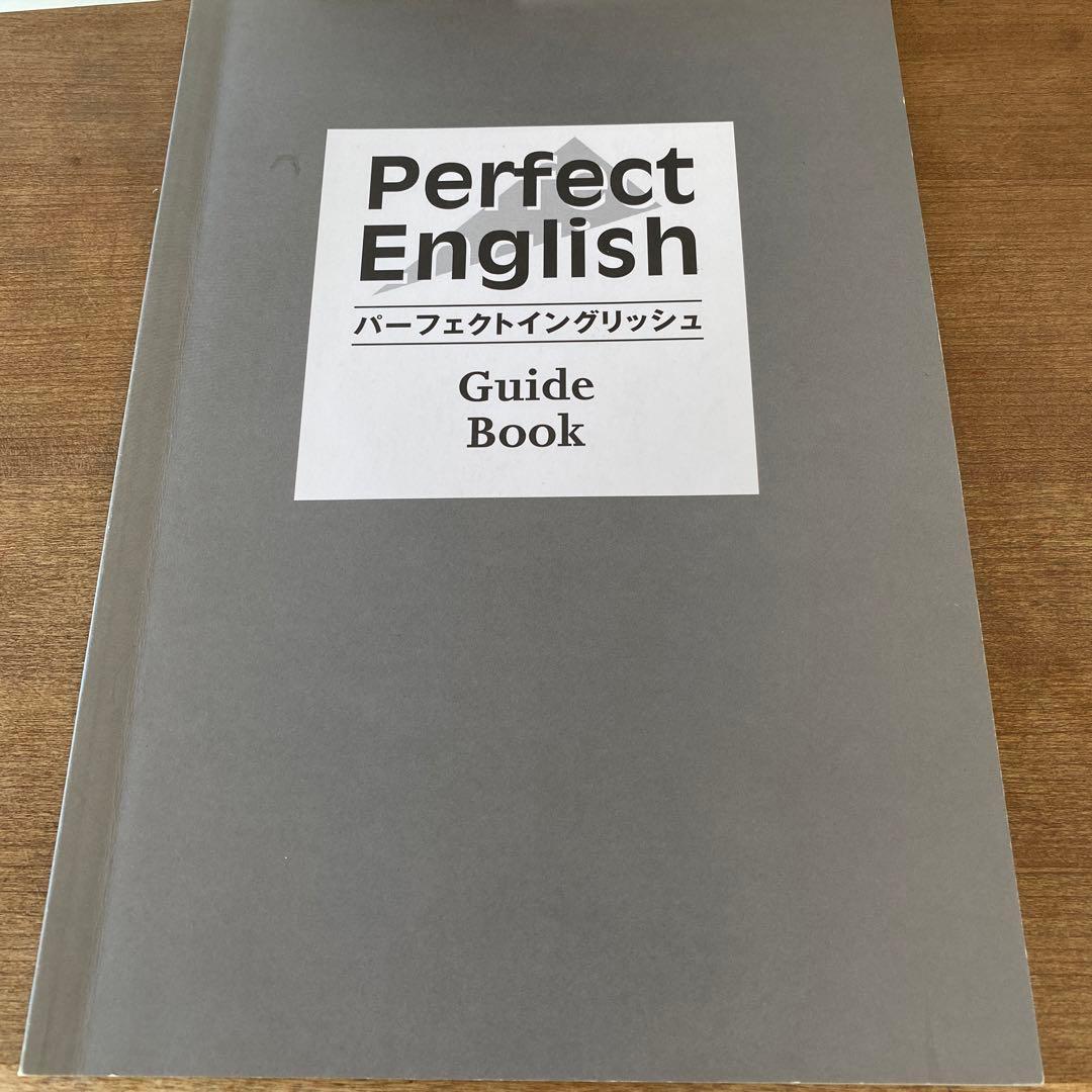右脳英語教材『パーフェクトイングリッシュ』　しちだ
