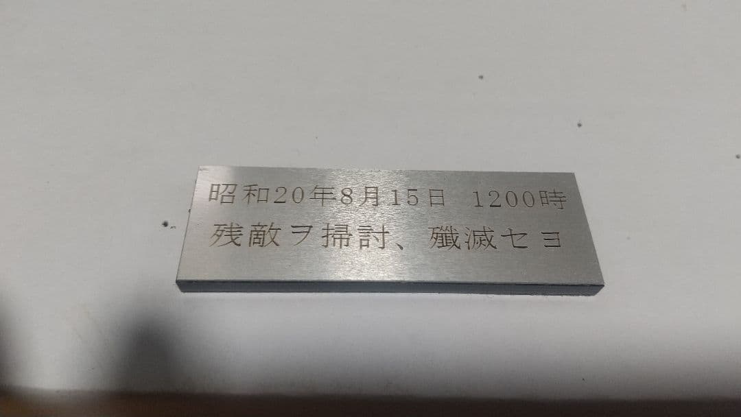 1/35 完成品 架空 日本陸軍四式中戦車&日本陸軍歩兵