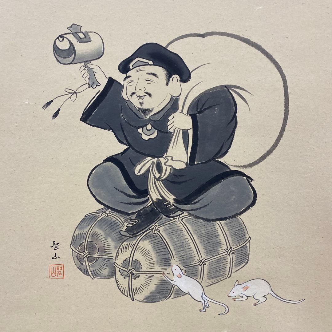 美品 掛け軸 小林太玄作 大黒天画賛「福寿」黄梅院 共箱 太巻き付 縁起物