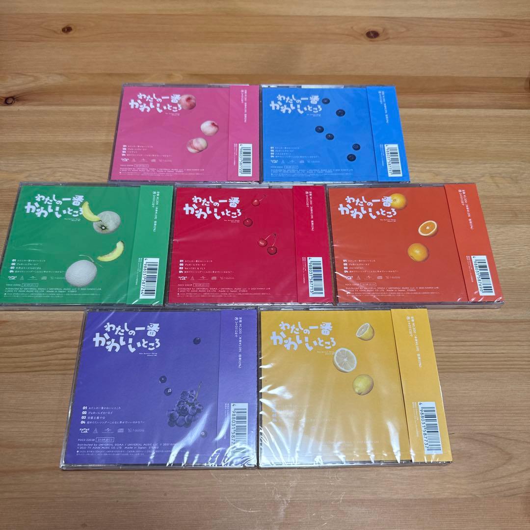 FRUITS ZIPPER わたしの一番かわいいところ