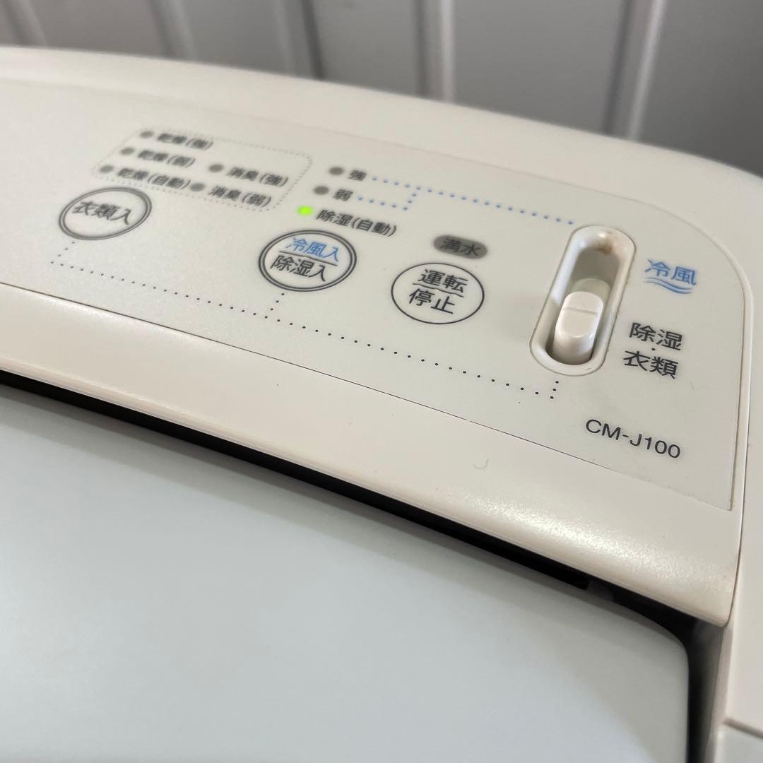 0084 シャープ 衣類乾燥機 除湿機 プラズマクラスター CM-J100-W