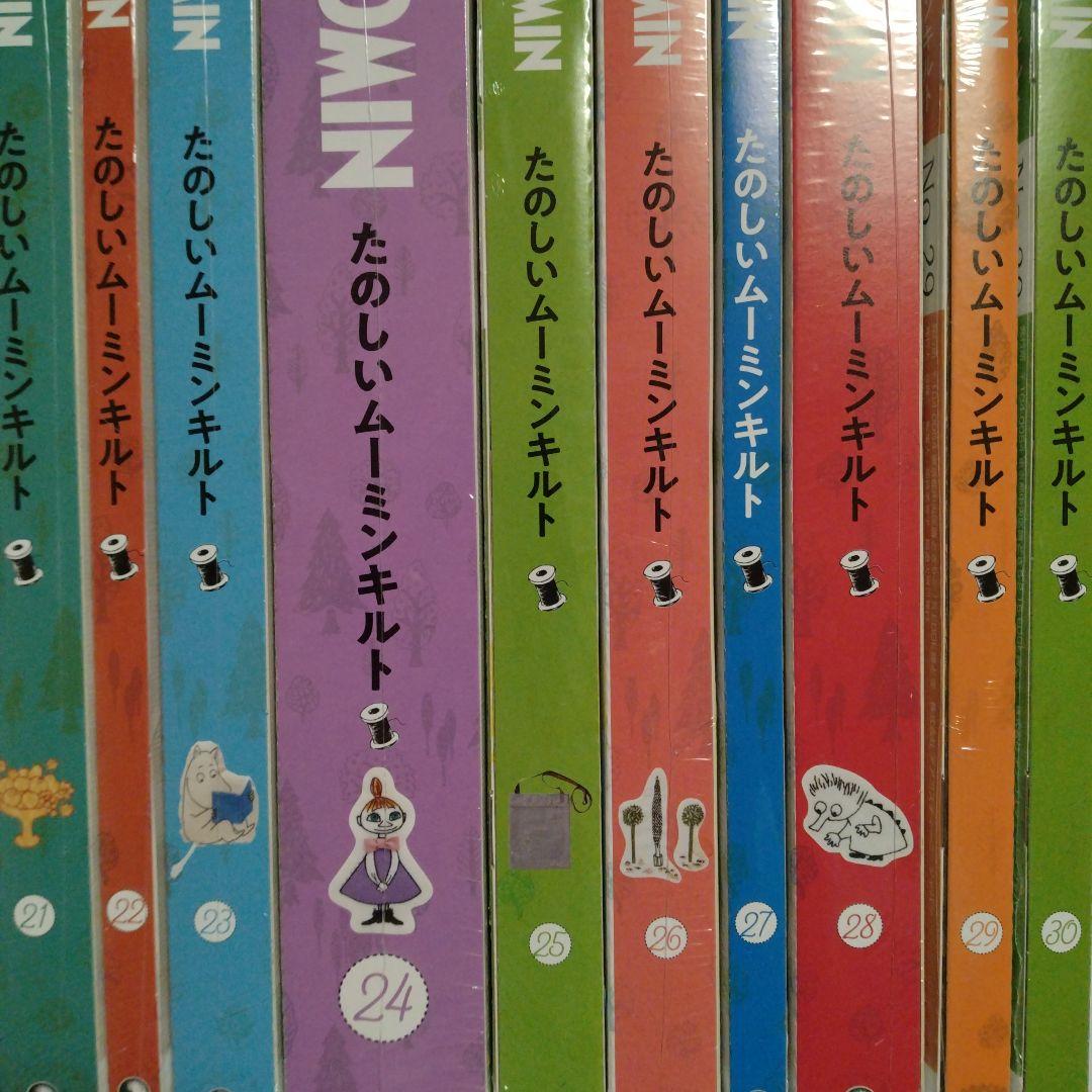 デアゴスティーニ　ＭＯＯＭIN たのしいムーミンキルト 80巻セット