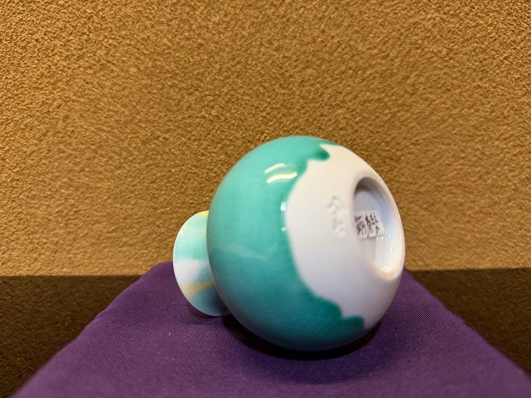 九谷焼　四代徳田八十吉　『萌春』　小花入