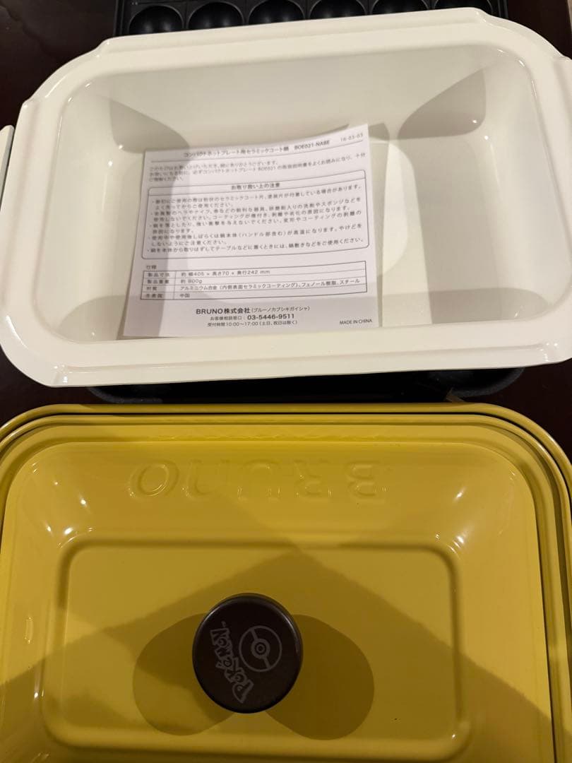 BRUNO ポケモン ホットプレート イエロー