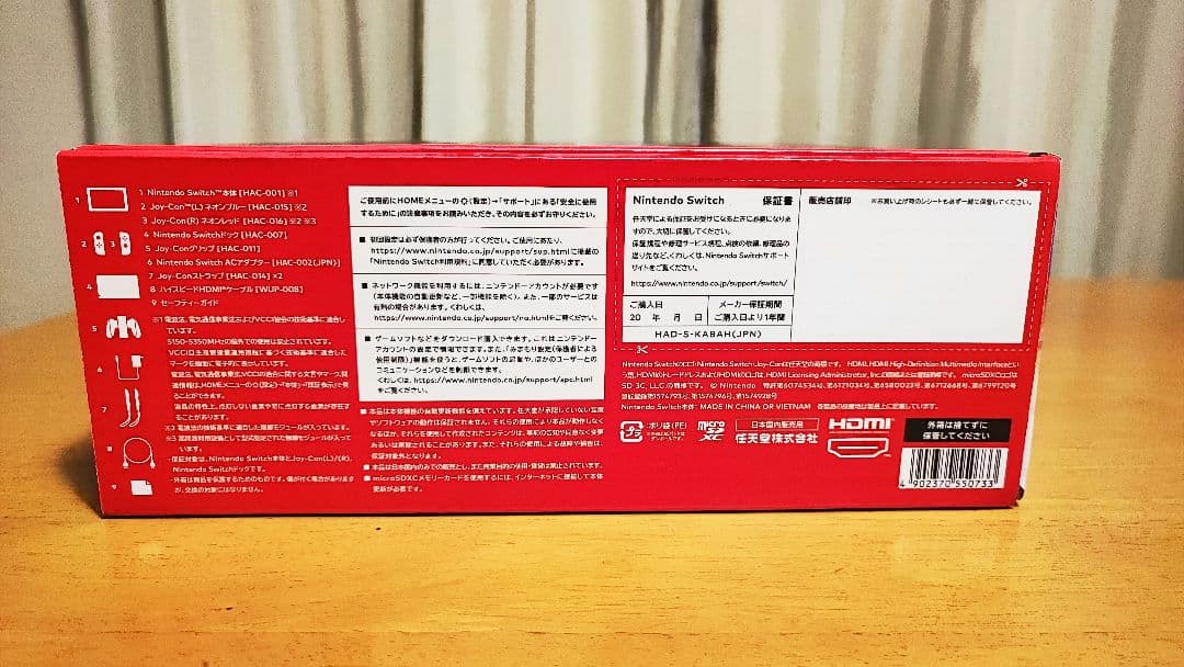 【新品未使用】Nintendo Switch 本体 ネオンブルー・レッド