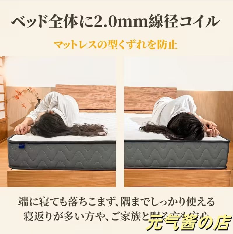 プレミアムポケットコイルマットレス 厚さ 21cm硬め 快眠向上 ラグジュアリー