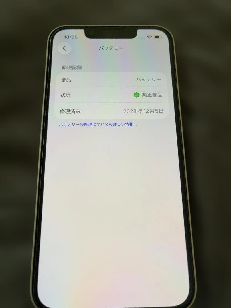 iPhone 13mini スターライト 256GB バッテリー89%