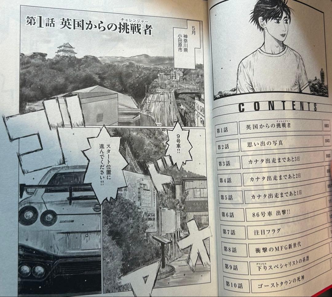 MFゴースト　1-18巻　【全巻初版品・全巻帯付き】