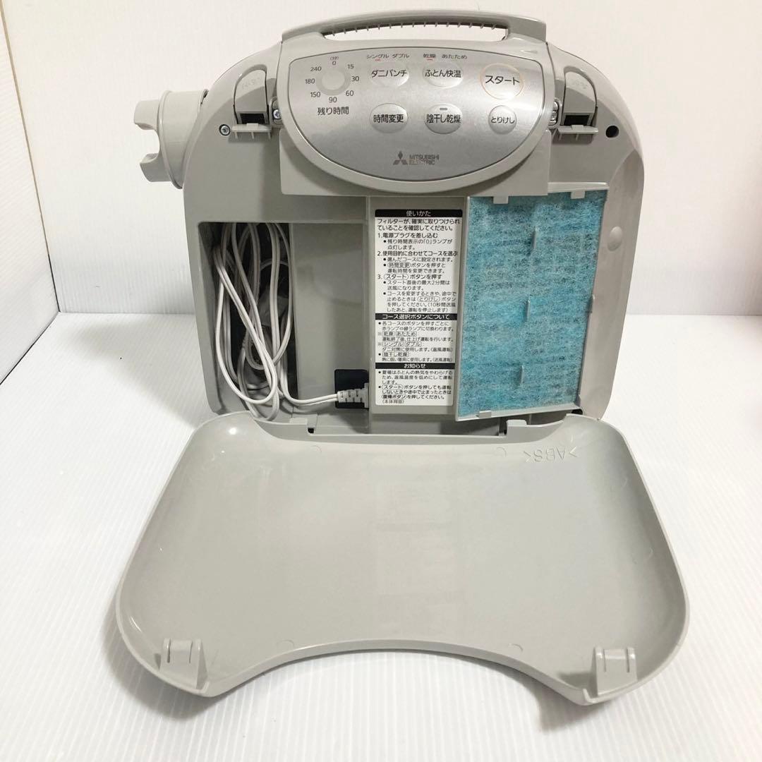 三菱ふとん乾燥機 MITSUBISHI AD-PS80BC-H ウォームグレー