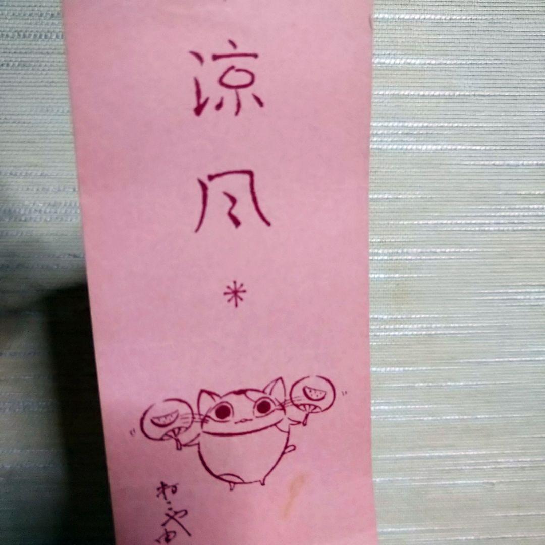 猫舎道楽堂本舗　風鈴　松竹梅　三連　本体のみ