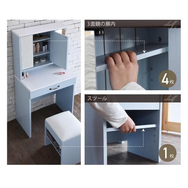 フレンチカントリー 三面鏡ドレッサー＆スツール [4004]