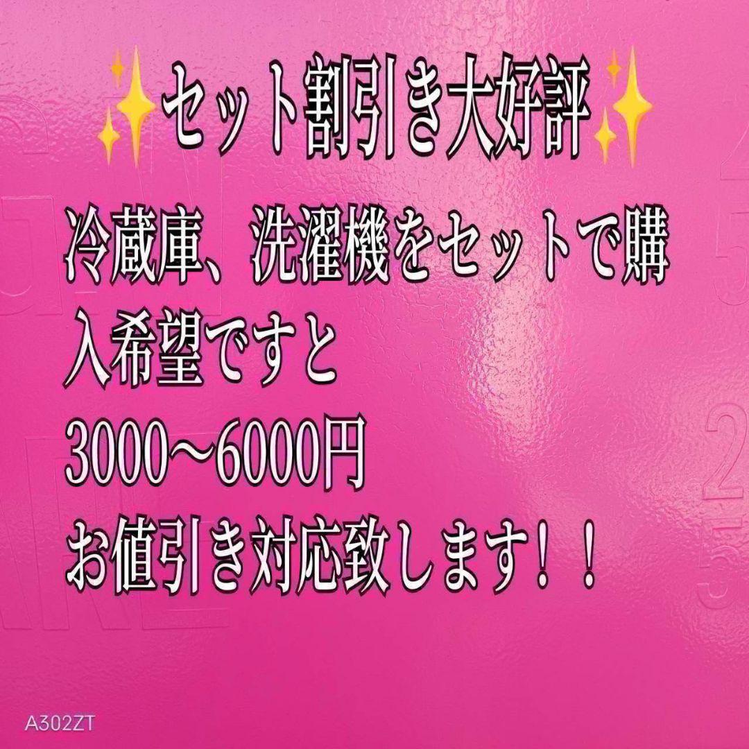559 最新　2025年製　冷蔵庫　100L以上　関東配送込　右開き　買い替え