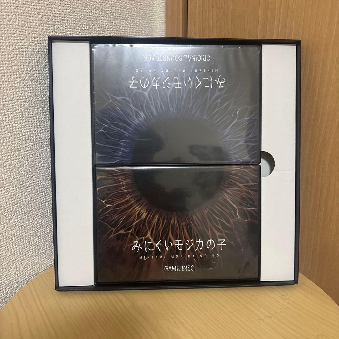 d*9様 みにくいモジカの子　初回生産限定版