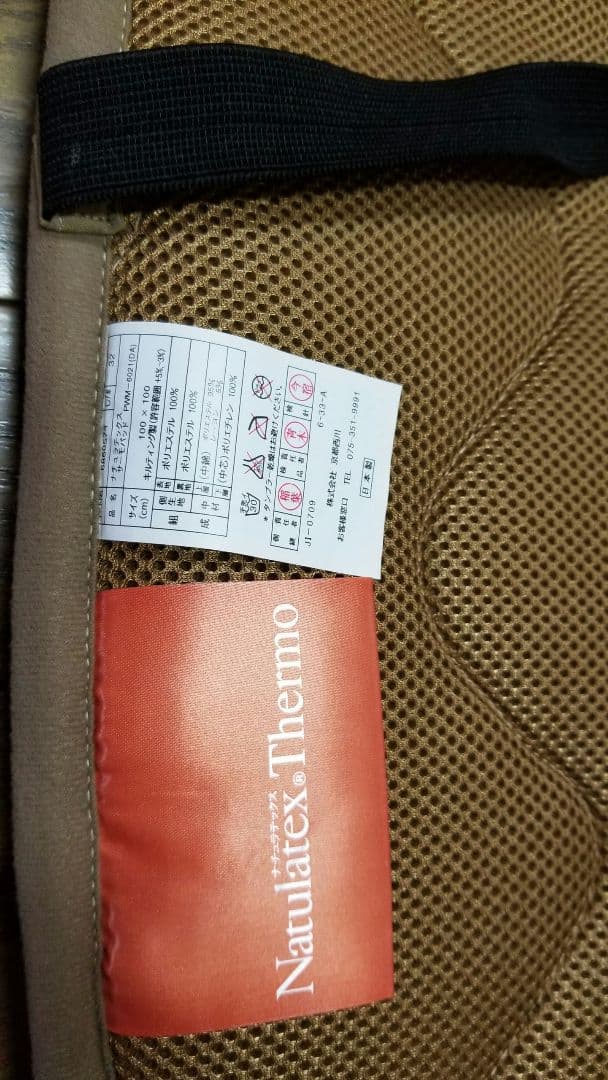 京都西川、ボア、温感、敷きパッド、100×100cm、こたつ中敷き、日本製、①