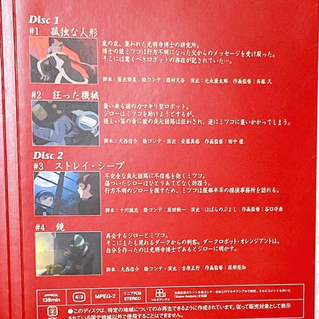 人造人間キカイダー　THE ANIMATION SPECIAL DVD-BOX