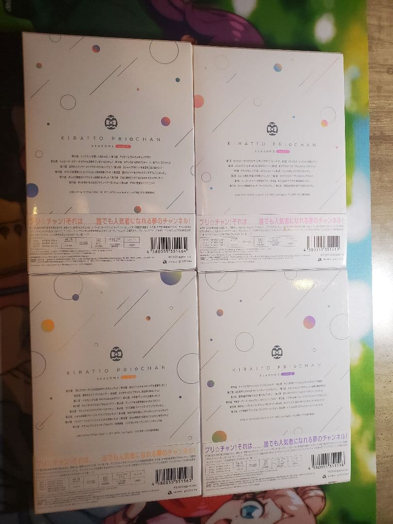 キラッとプリチャン season3 DVD 全巻セット