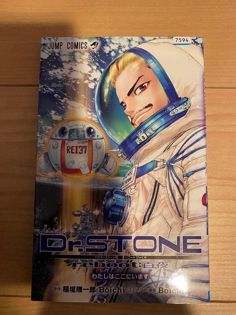 Dr.STONE 全巻1-27巻＋関連本1冊 ドクターストーン　レンタル落ち