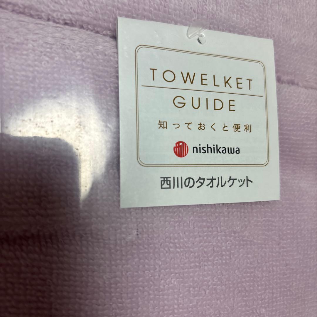 西川 無撚糸 タオルケット 3枚セット シングル ピンク 綿100%