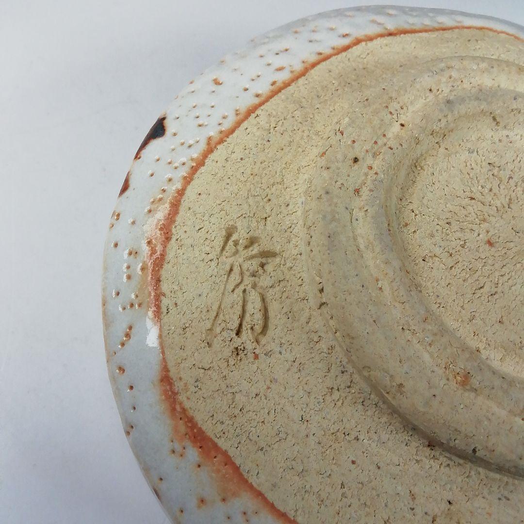 Ｔ７８１　茶碗　『志野茶碗』『秀泉 作』『前大徳寺 福本積應 書付』共箱　茶道具