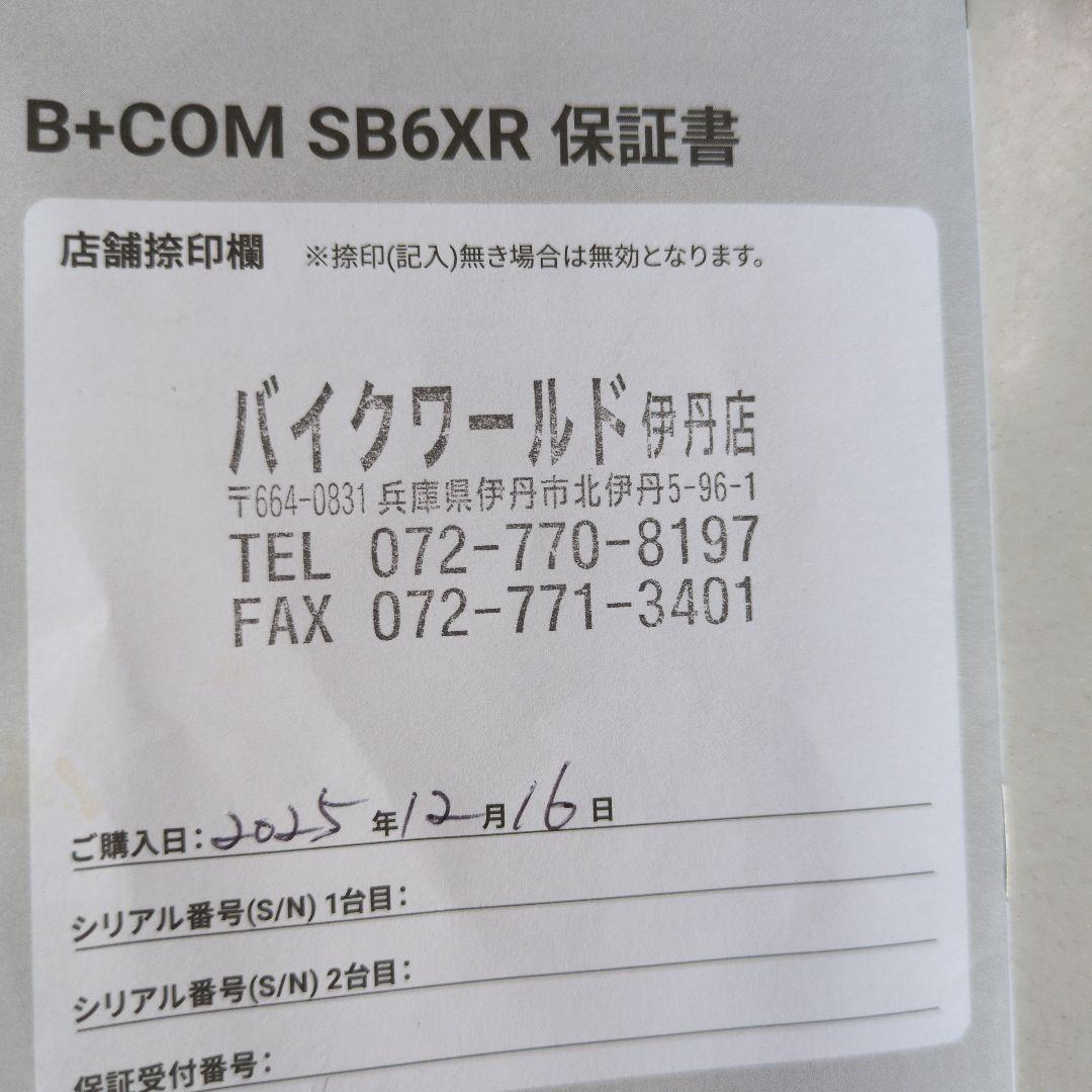 B+COM SB6XR ヘルメット用インカム