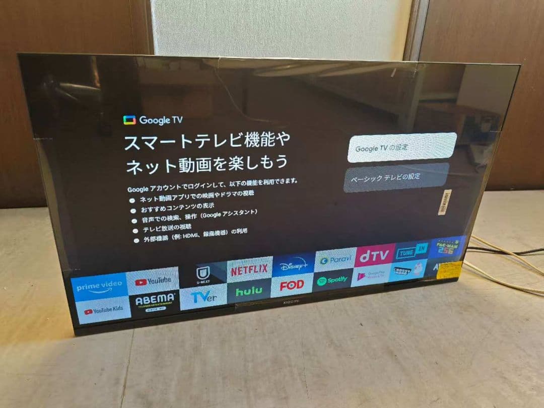 テ68）未使用Xiaomi A Pro32インチ テレビ