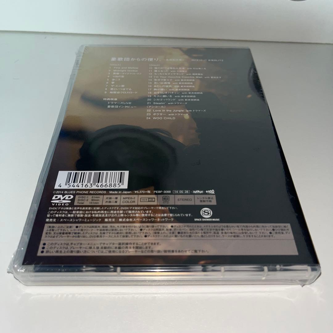 憂歌団/憂歌団からの便り。～島田和夫祭り～〈2枚組〉