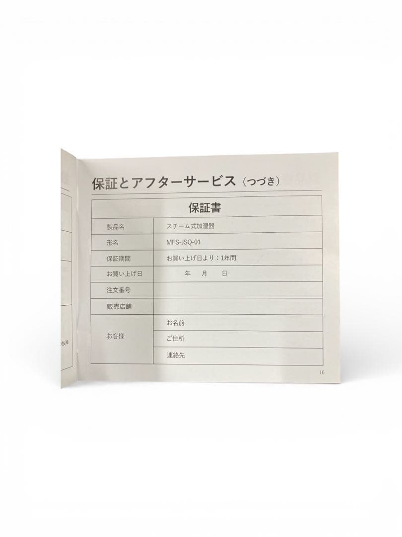 【開封済・未使用】mifasol スチーム加湿器 MFS-JSQ-01 3.3L