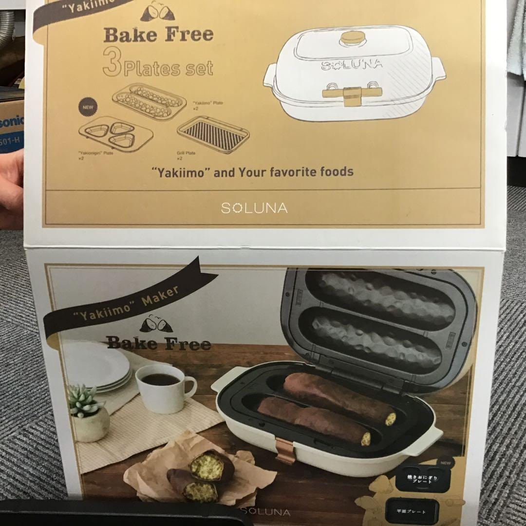 SOLUNA 焼き器 ホワイト