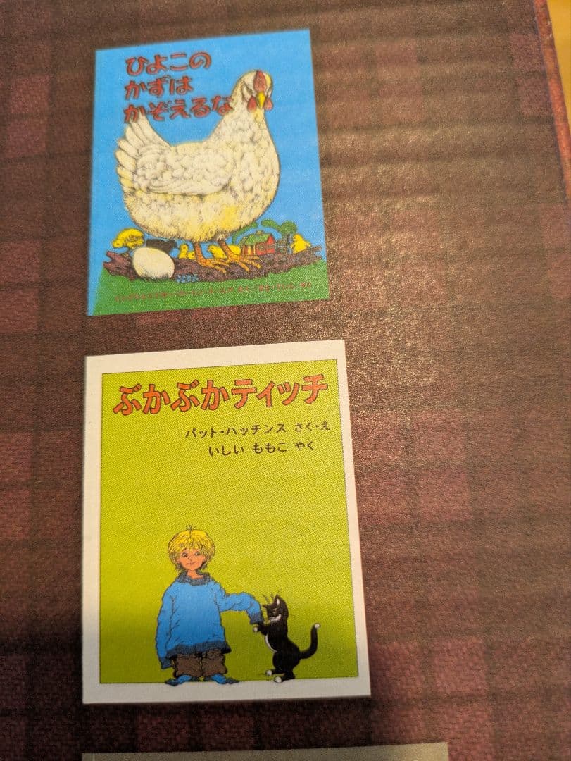 復刊 世界傑作 絵本セット (全11冊)