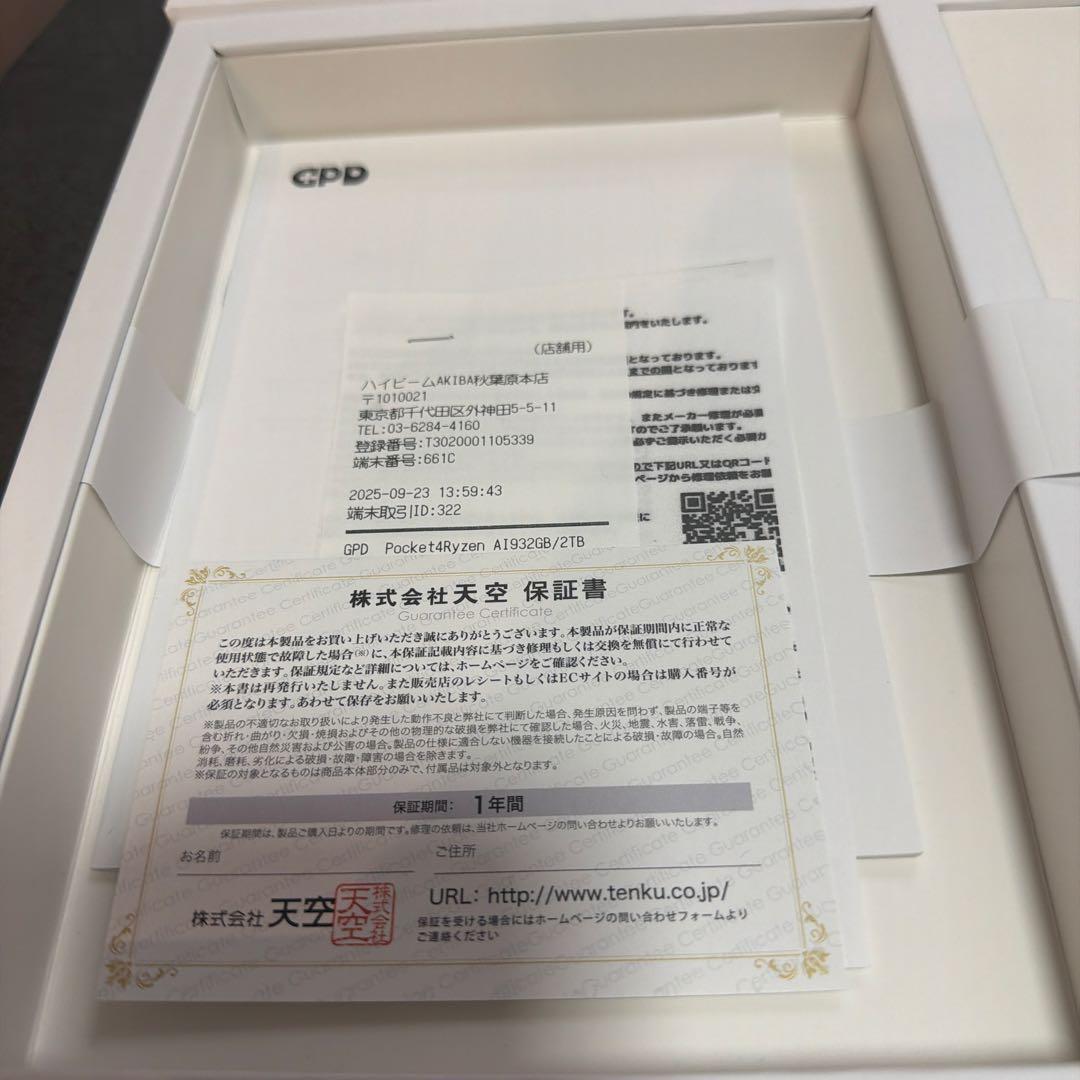 ミニPC GPDPocket4/RyzenAI9HX 370/RAM32GB/SSD2TB