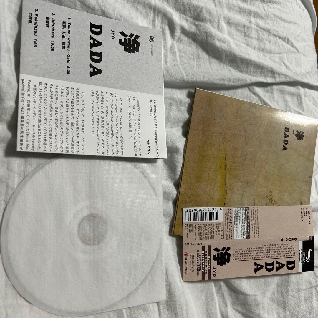 DADA 浄　SHM-CD 2019年デジタルリマスター盤